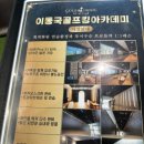 골프킹 아카데미 | [인천] 송도골프레슨 실내연습장 골프아카데미 , 골프킹GDR아카데미