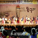 동구주민행복센터 이미지