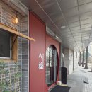 분당-196 | 분당 수내 고급 중식당 모임장소 추천 – 팔복 수내점 룸식당 후기