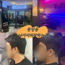 어나더미용실 | 안산 중앙동 남성전문 미용실 맨즈살롱 어나더 방문후기
