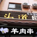 명태집