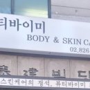 뷰티,바이미 이미지