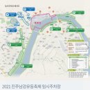 동방호텔 앞 남강둔치 이미지