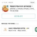 빽보이 피자 광주화정점