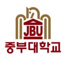 중부대학교 이미지