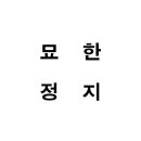 공집합 티스토리