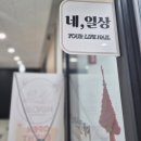 E-0121 | 김포 구래동 네일샵 네,일상 다녀온 솔직 후기