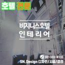 사이버모텔 이미지