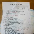 호 피 아 | 편도 제거 수술 후기-당일~4일차(수완베스트이비인후과)
