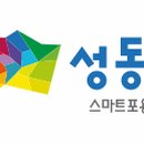 서울특별시성동구도시관리공단 티스토리
