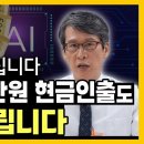 (개인 AI 세무조사) 고액 현금거래 이미지