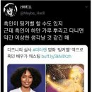 피터팬 실사영화 팅커벨 역 흑인 배우 캐스팅 예상.jpg 이미지