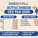 대구 각산동 세탁소, 크린토피아 코인워시 대구각산그린밸리점(24시간 코인빨래방, 수거배달 가능, 주차...