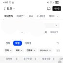 여러분 진짜 코스피, 하닉에 큰 악재 터졌습니다. 인간지표 떴네요. 이미지