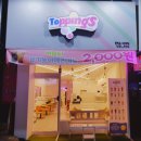 토핑스 이미지