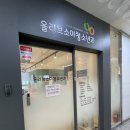 올리브소아청소년과의원