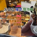 뜨레 이미지