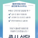 써브 공인중개사사무소 이미지