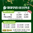 우림농장1 이미지