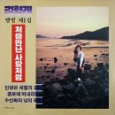 김형래 제1집 [처음 만난 사람처럼] (1989) 이미지