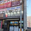 수원 매탄동 숙성 돼지고기 맛집 우식&amp;아미고 후기