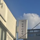 아차산떡볶이도시락 이미지