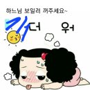 앉으나 서나 당신 생각 이미지