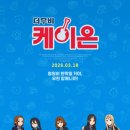 더케이온