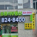 삼양부동산공인중개사사무소 이미지