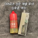 디어로열