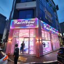 레인보우 게임랜드 이미지