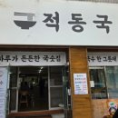 강동로3-12 이미지