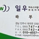 진주농자재