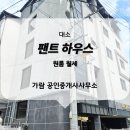 대소부동산공인중개사사무소 이미지