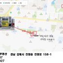 진영 이진캐스빌 정문 앞 횡단보도 | 불법주·정차 주민신고제 단속구역 등 홍보