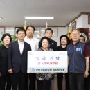전몰군경미망인회진주시지회 | 진주시 국방기술품질원 본원 임직원, 진주시복지재단에 성금 기탁
