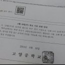 고양중학교 이미지