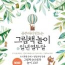 다우기획 이미지