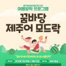 꿈바당도서관 이미지