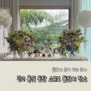 아미엔 | [돌준맘] 소규모 돌잔치 르아미 스튜디오 소오재 광교 메리어트 수지의정원 답사 후기