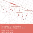 2025 순천뷰티페스타(본행사) | [2025년 8월] 무신사 뷰티 페스타 후기 (추천 부스 및 꿀팁)