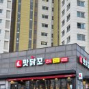 세븐일레븐대전도안우리점 | {대전 도안동 맛집} 우리 동네 신상 치킨 맛집 "맛닭꼬 도안호수공원점" 방문 후기