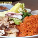 화수로 59-1 | 백반기행 인천 한치보쌈 파는 식당 어디? 전진의 인천 밥상 한 치의 양보 없는 승부