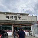 비룡 - 김해시 김해대로 75 | 경북구미) 비룡짬뽕 후기->알탕짬뽕으로 유명한 구미 중식 맛집