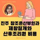 참조은산부인과의원 이미지