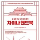 권차이나
