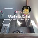 11620-14-47-5 | 시드니 젯스타 항공 비지니스 후기(장단점 총정리/비행기 연착/좌석예매꿀팁) JQ48/JQ47