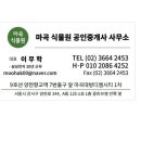 매니저공인중개사사무소 이미지