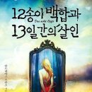 백합전자
