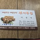 선이부침 이미지